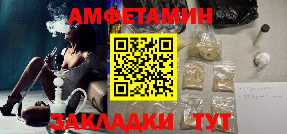 АМФЕТАМИН Розовый  omg ССЫЛКА  Кстово  Вход с VPN  Амфетамин 