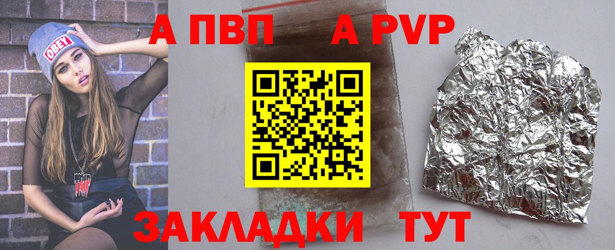 A PVP Соль  A-PVP СК КРИС  Вход с VPN  Кстово 
