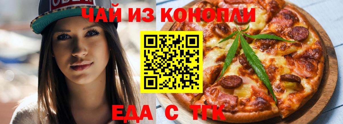 Печенье с ТГК конопля  Вход с VPN  Кстово 
