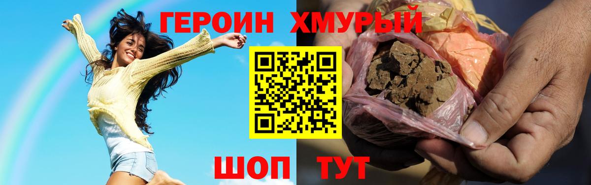 ГЕРОИН гречка  Вход с VPN  Кстово 