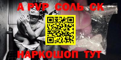 apvp Ипатово