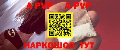 apvp Ипатово