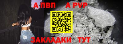 apvp Ипатово