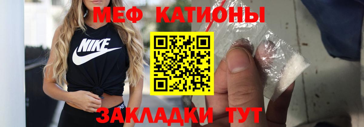 Меф Кстово