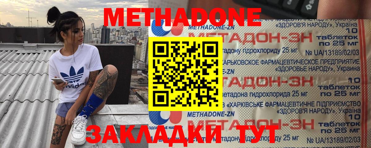Кстово  Метадон мёд  Вход с VPN 