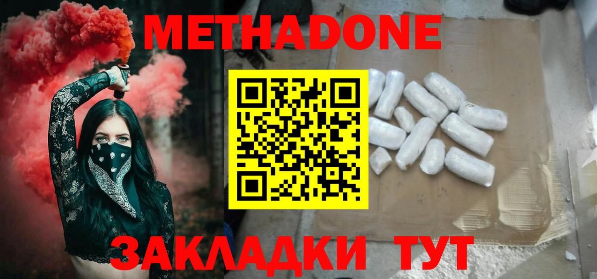 Метадон мёд Кстово