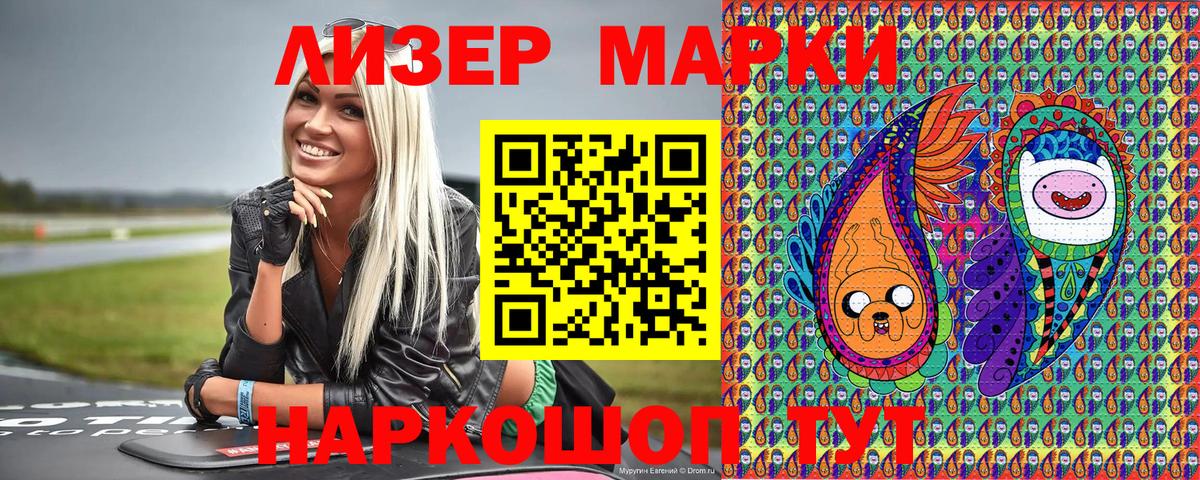 Кстово  Марки N-bome 1500мкг  Марки N-bome 1500мкг  Вход с VPN 