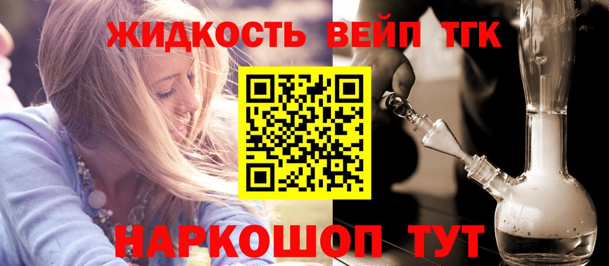 Кстово  ТГК жижа  ТГК гашишное масло  Вход с VPN 